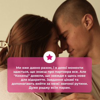 Настільна гра 