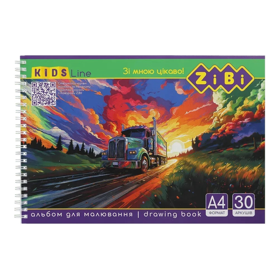 Альбом для малювання KIDS Line ZB.1441-4 А4, 30 аркушів - гурт(опт), дропшиппінг 