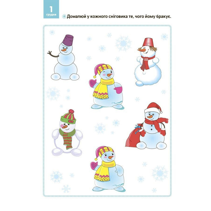 Адвент з поробками та завданнями