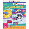 Книга-вырезалка 
