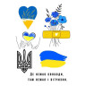 Тимчасова татуювання Freedom Ink-Ok 39767471 патріотична - гурт(опт), дропшиппінг 