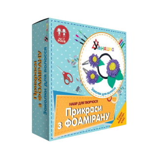 Набор для творчества "Заколки для волос" (Ф-003) F-003 украшения из фоамирана                      
