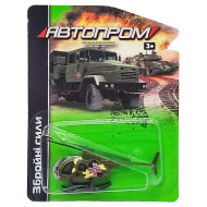 Военная техника игрушечная "Збройні сили" АвтоПром 6422 масштаб 1:64