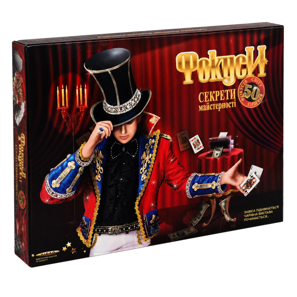 Игровой набор Фокусы 2724, 50 фокусов опт, дропшиппинг
