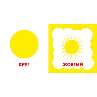Первая книга малыша "Форма и цвет" 165049 картон, 12 страниц