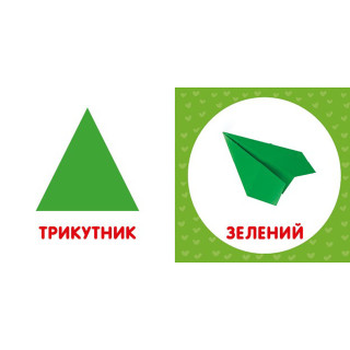 Первая книга малыша "Форма и цвет" 165049 картон, 12 страниц
