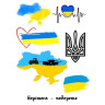 Тимчасове татуювання Heart Ink-Ok 39931311 патріотична - гурт(опт), дропшиппінг 