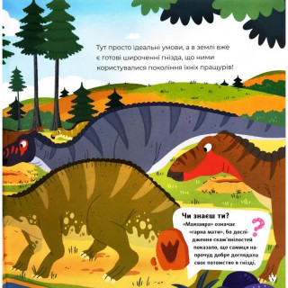 Детская книжка "Маленькие диноистории 2" 452094