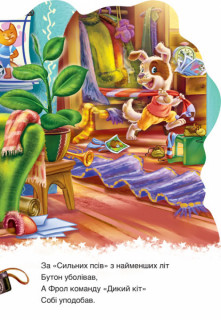 Дитяча книга 