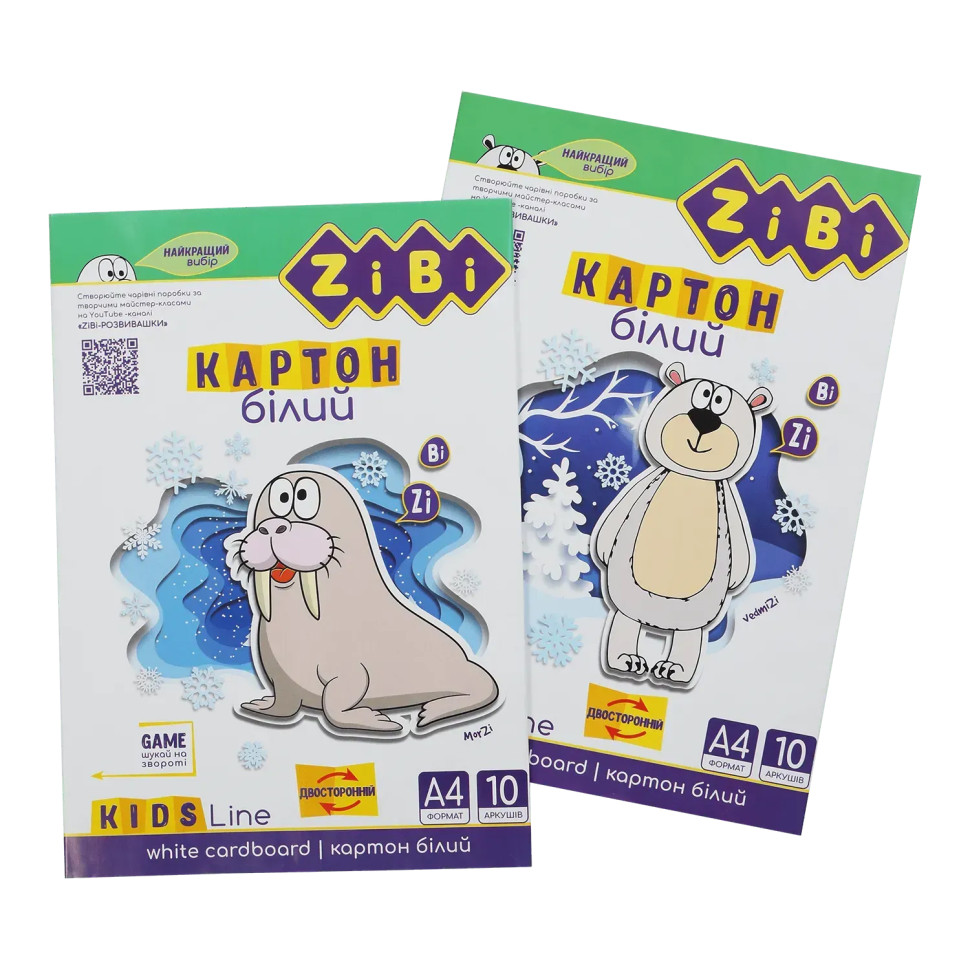 Набір білого двостороннього картону А4 KIDS Line ZB.1991, 180 г/м², 10 аркушів - гурт(опт), дропшиппінг 