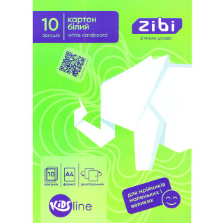 Набір білого двостороннього картону А4 KIDS Line ZB.1991, 180 г/м², 10 аркушів