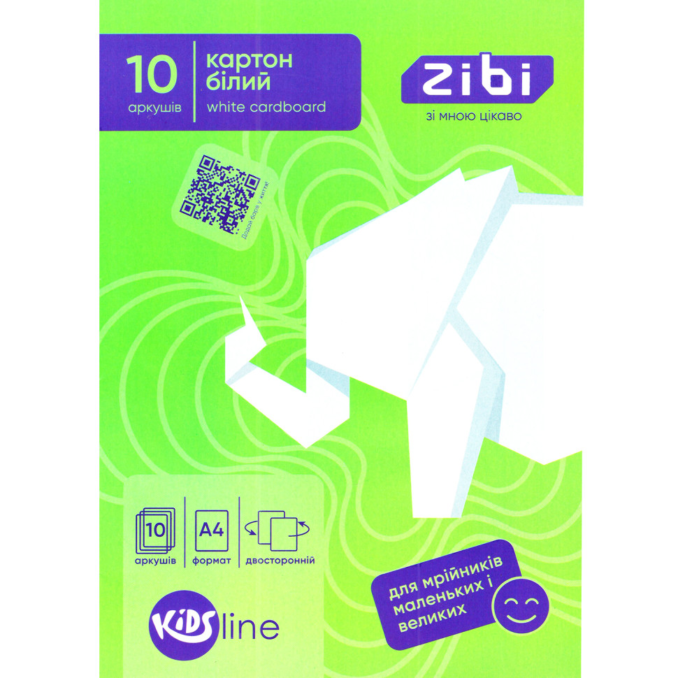 Набір білого двостороннього картону А4 KIDS Line ZB.1991, 180 г/м², 10 аркушів - гурт(опт), дропшиппінг