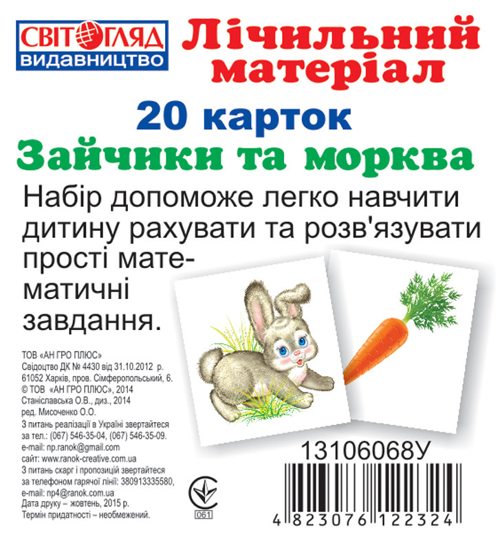 Детские развивающие карточки 