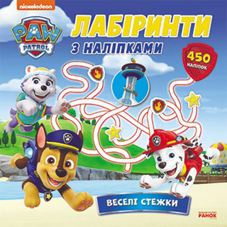 Лабіринти Щенячий Патруль 