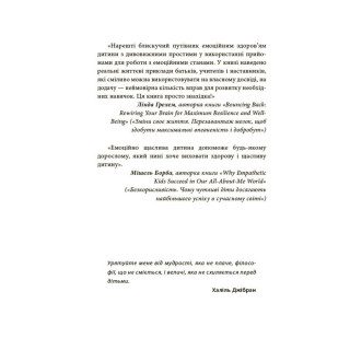 Книга для заботливых родителей "Как научить ребенка управлять эмоциями" ДТБ089, 240 страниц