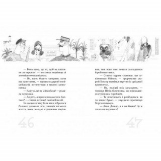 Дитяча книга Та ще собачка 152732