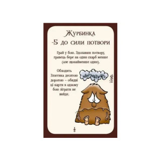 Настольная игра "Манчкин 3. Клирические огрехи" Третья Планета 10512, 112 карточек