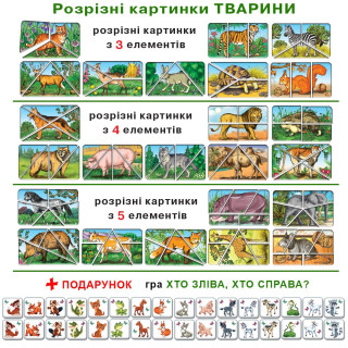 Дитяча настільна гра 