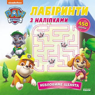 Лабіринти Щенячий Патруль 