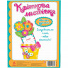 Квіткова листівка 