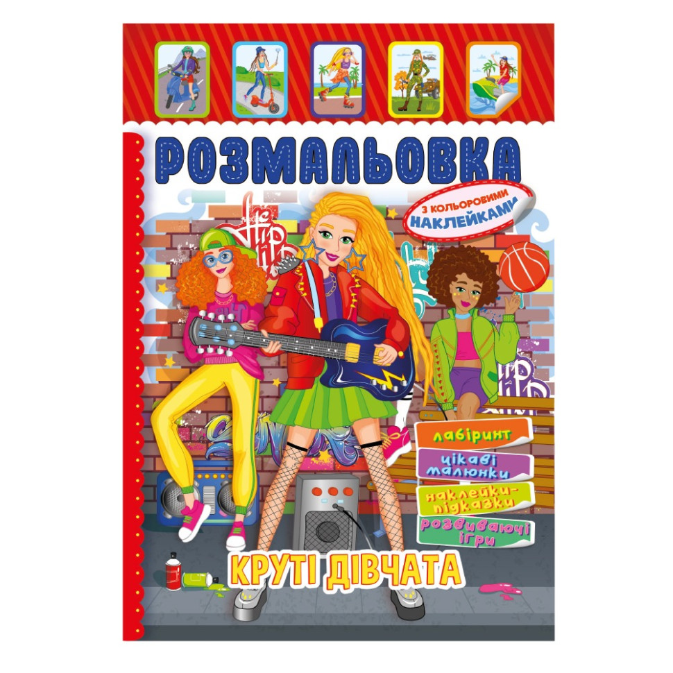 Книжка Раскраска 