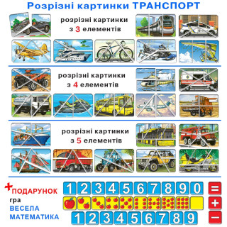 Дитяча настільна гра 
