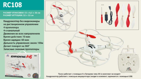 Квадрокоптер на радиоуправлении RC108 с защитой лопастей