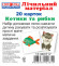 Детские развивающие карточки для счёта "Котики та рыбки" 13106071 на укр. языке опт, дропшиппинг