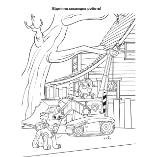 Приключенческие раскраски "Время вечеринки" 233004 Щенячий Патруль