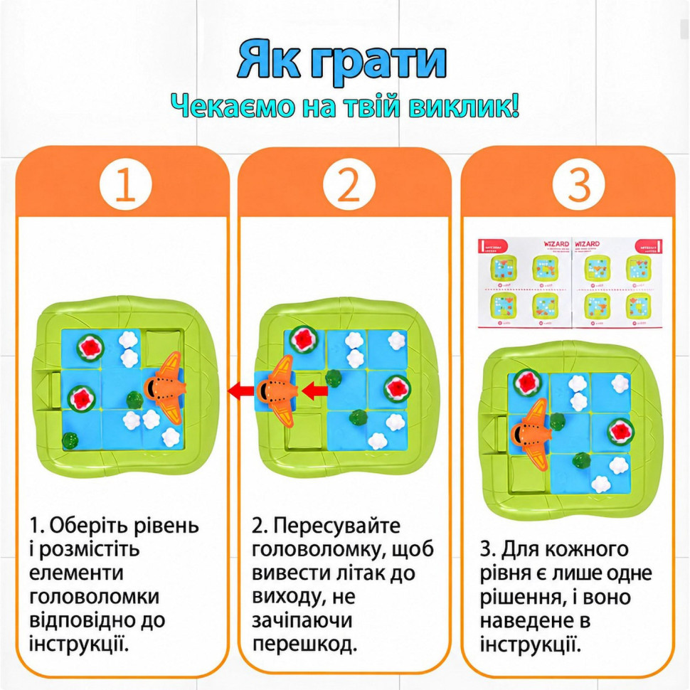 Настольная игра-головоломка Пятнашки с самолетом 920-3, 36 заданий опт, дропшиппинг
