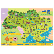 Обучающий Плакат Непокоренные города Украины 149366 формат А2