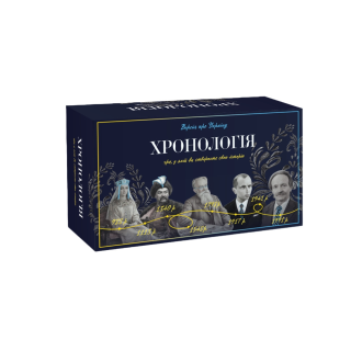УЦЕНКА!!! Настольная игра Хронология MemoGames 0004MG-UC 396 двусторонних карточек