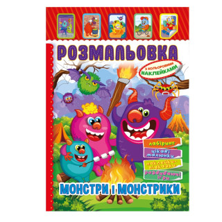 Книжка Розмальовка 