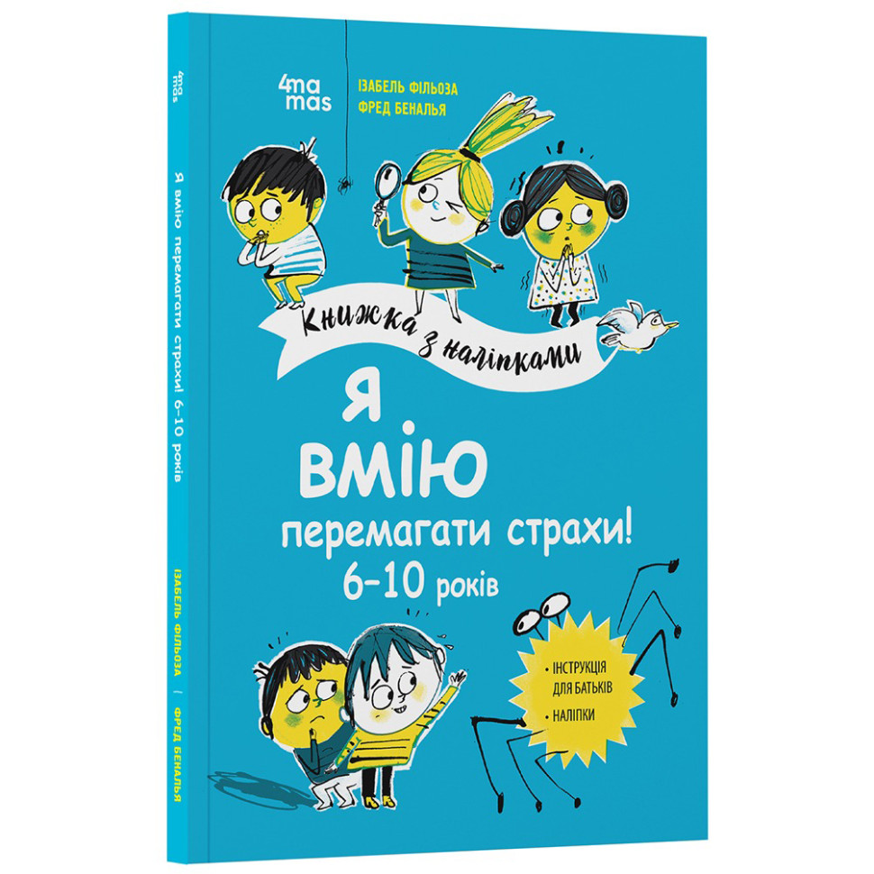 Книга для детей
