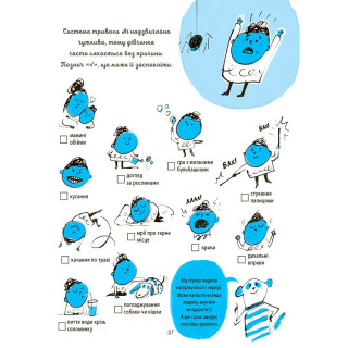Книга для детей "Я умею побеждать страхи! 6-10 лет" KHH040 с наклейками