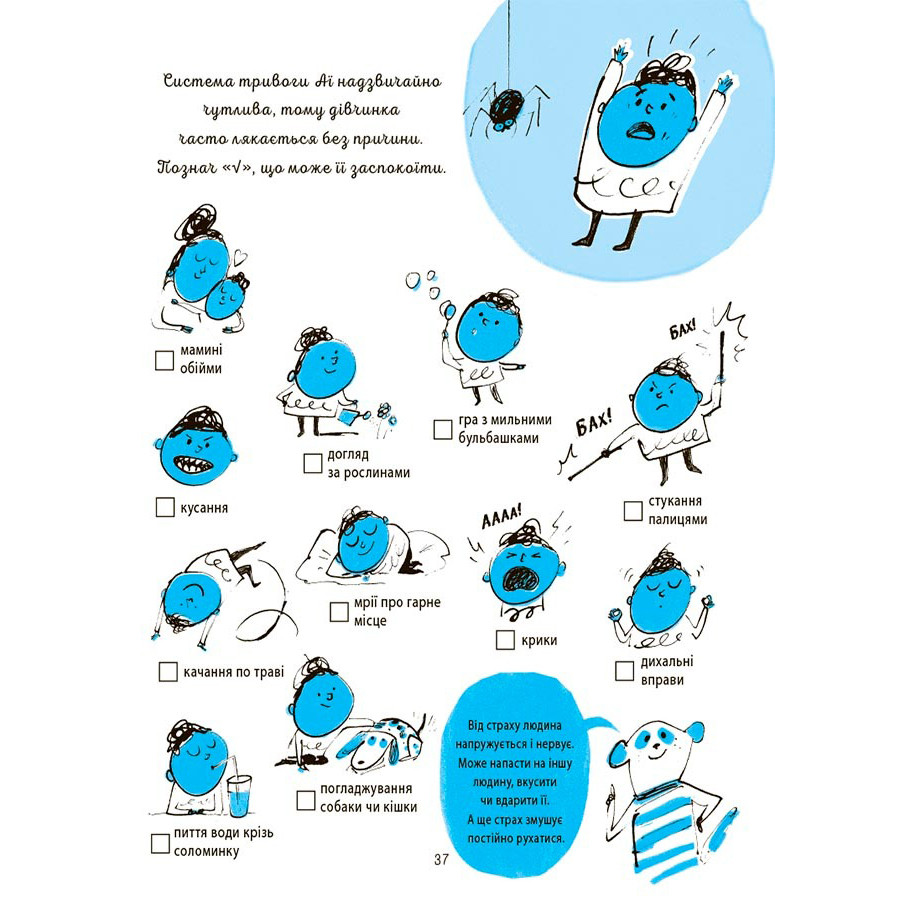 Книга для детей