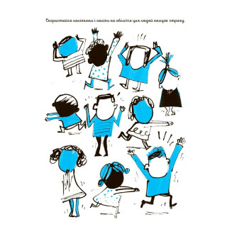 Книга для детей "Я умею побеждать страхи! 6-10 лет" KHH040 с наклейками