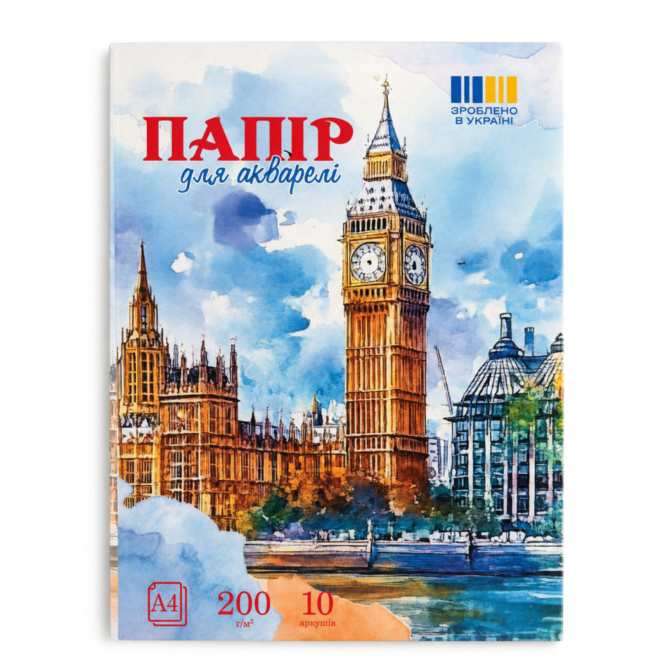 Набор бумаги для акварели А4 772547, 10 листов опт, дропшиппинг