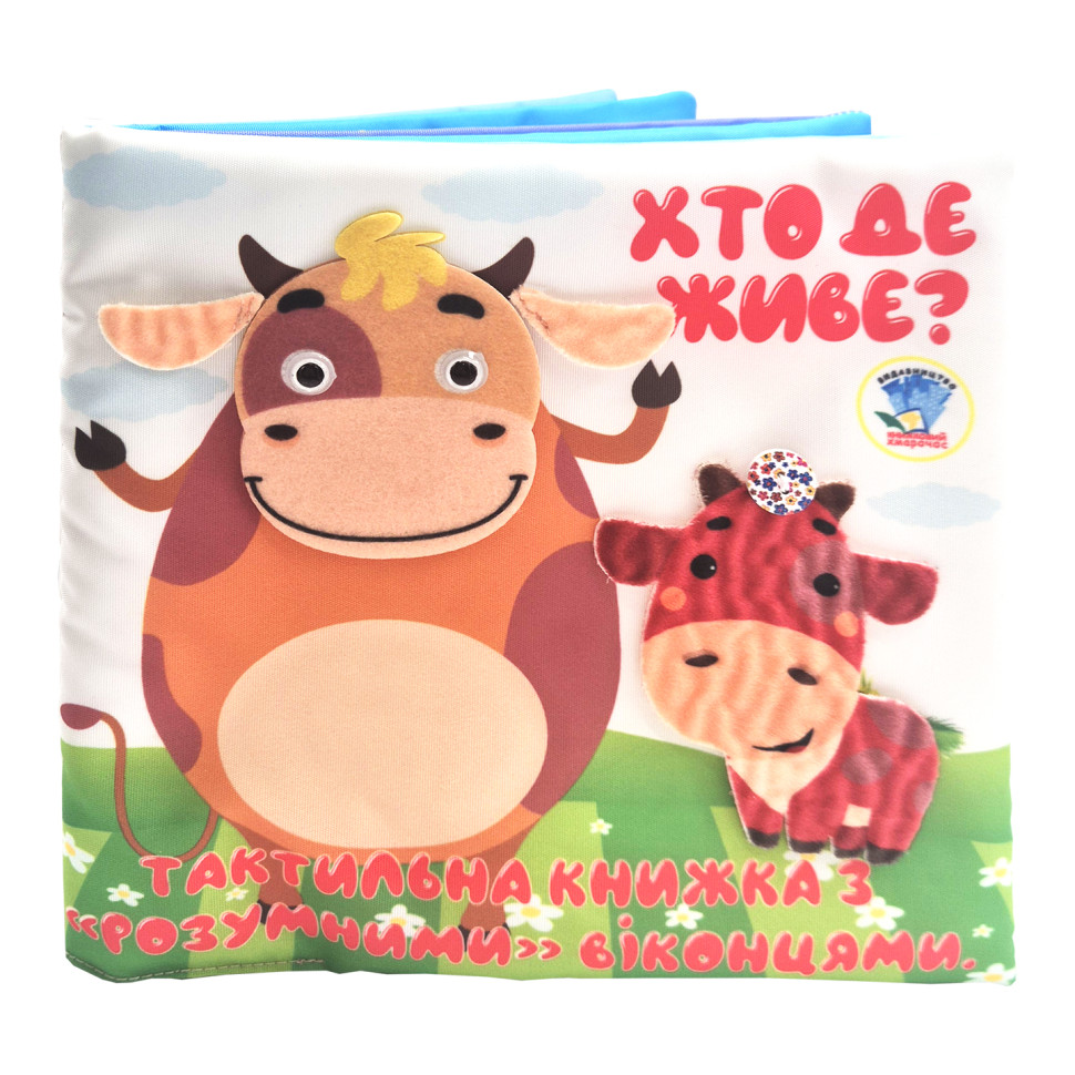 Детская тактильная книга