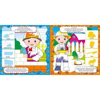 Детская книга Развивашка "Важные профессии" 1581002, 48 наклеек
