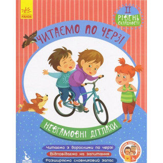 Дитяча книжечка