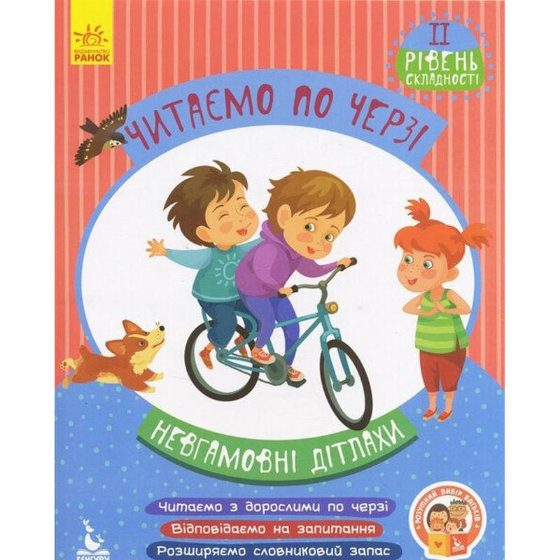 Дитяча книжечка 