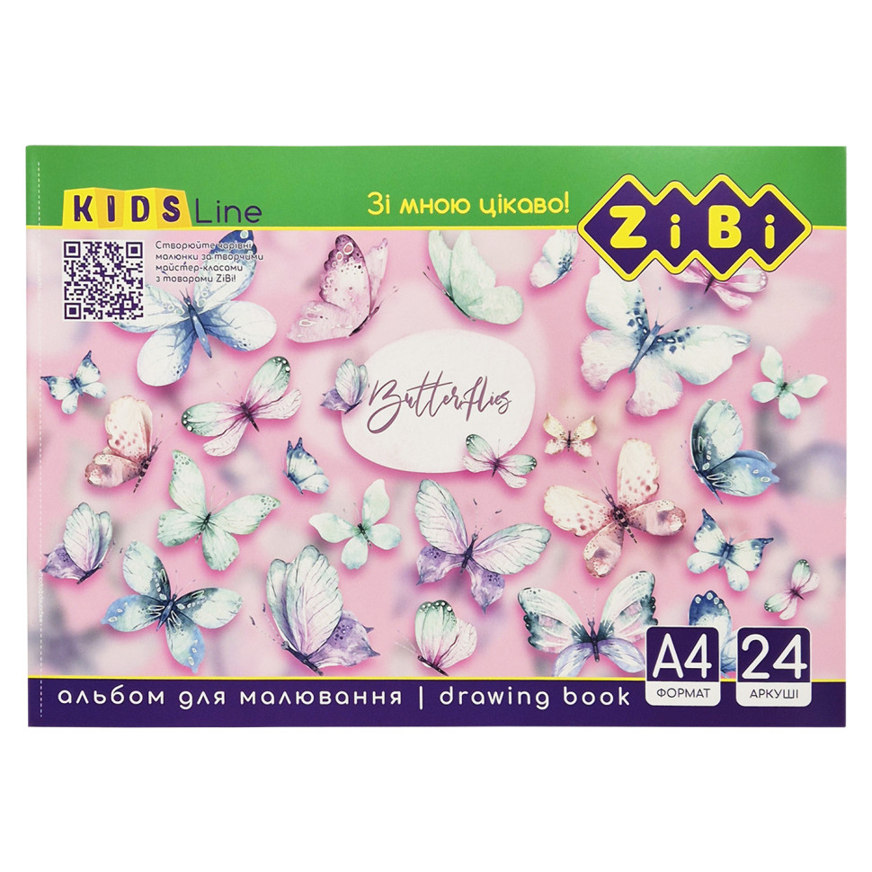 Альбом для рисования KIDS Line ZB.1424-3 А4, 24 листа опт, дропшиппинг