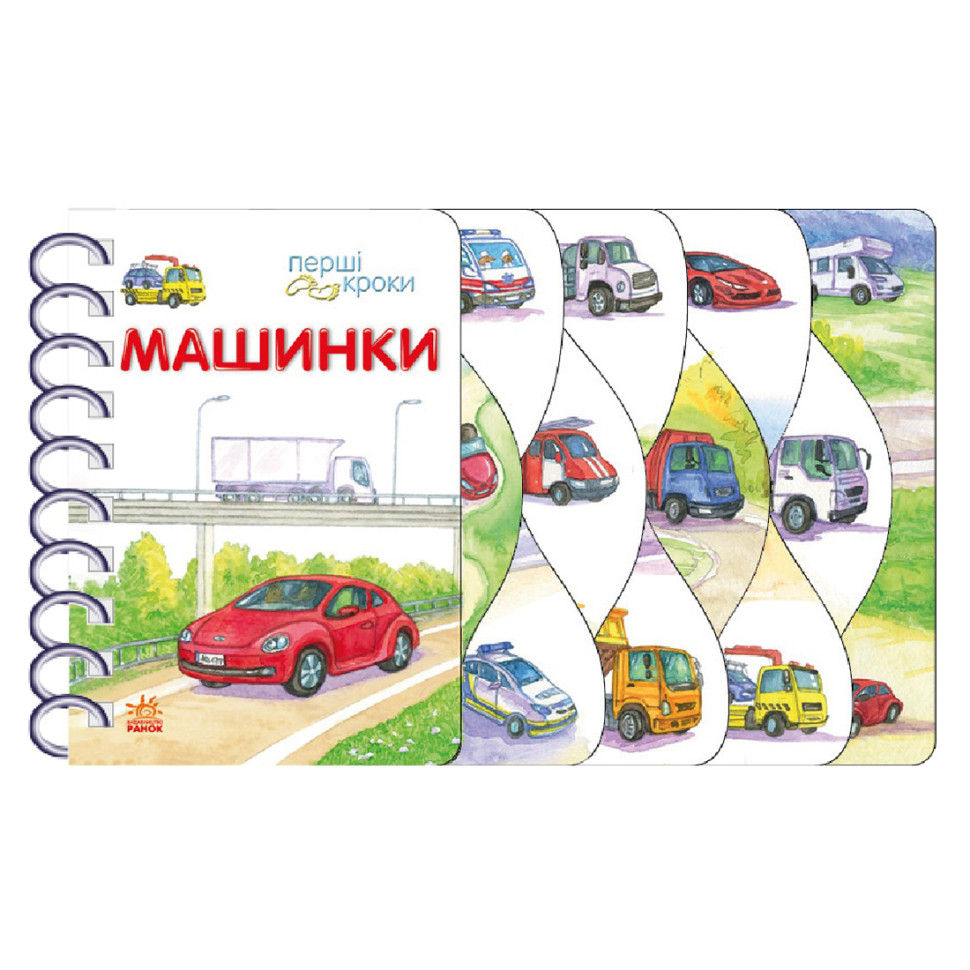 Книга для малюків Перші кроки