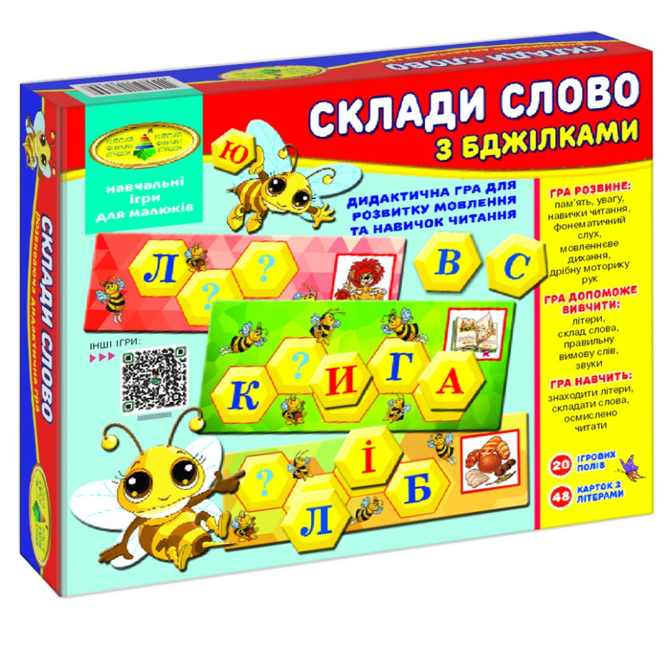 Дитяча настільна гра 