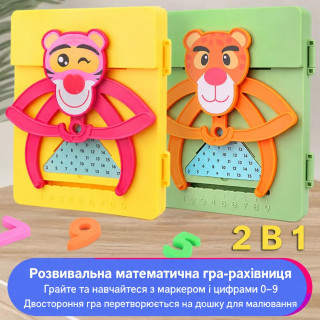 Развивающая математическая игра "Arithmetic box" M9G(Pink)