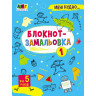 Детская книжка 