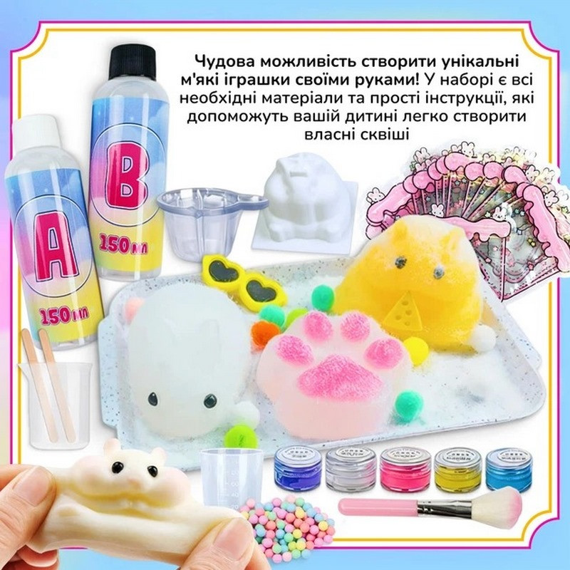 Набір для виготовлення сквишів антистресів
