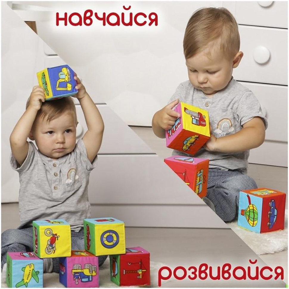 Набір м'яких кубиків 