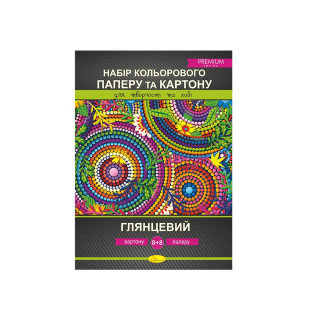 Набір кольорового картону та паперу А4 КПК-А4-16, 16 л, глянцевий PREMIUM                 